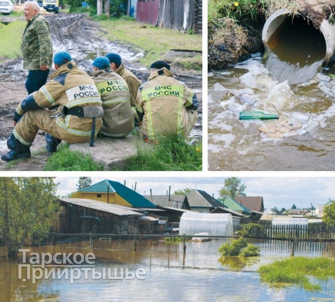 Газета тарское прииртышье объявления. Тарское Прииртышье. Тарское Прииртышье объявления. Тарское Прииртышье реклама. Тарское Прииртышье последний выпуск объявления.