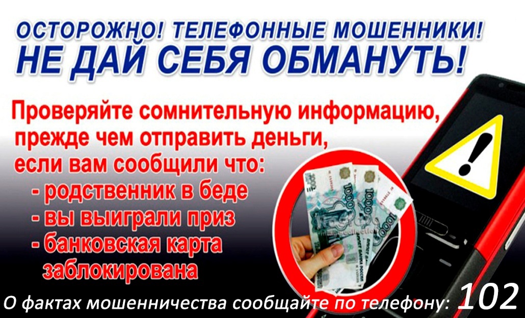 Мошенники схема с мвд