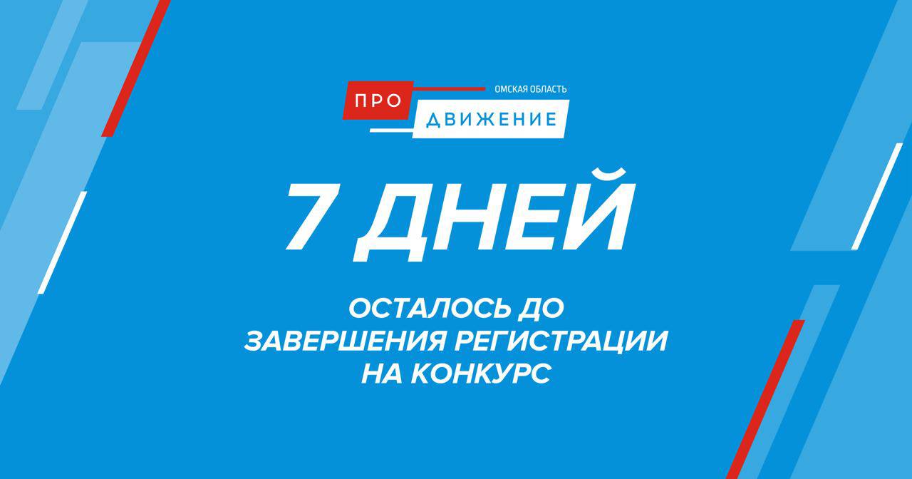 Губернатор Омской области Виталий Хоценко: «До конца этапа регистрации  осталось всего 7 дней» :: газета Тарское прииртышье